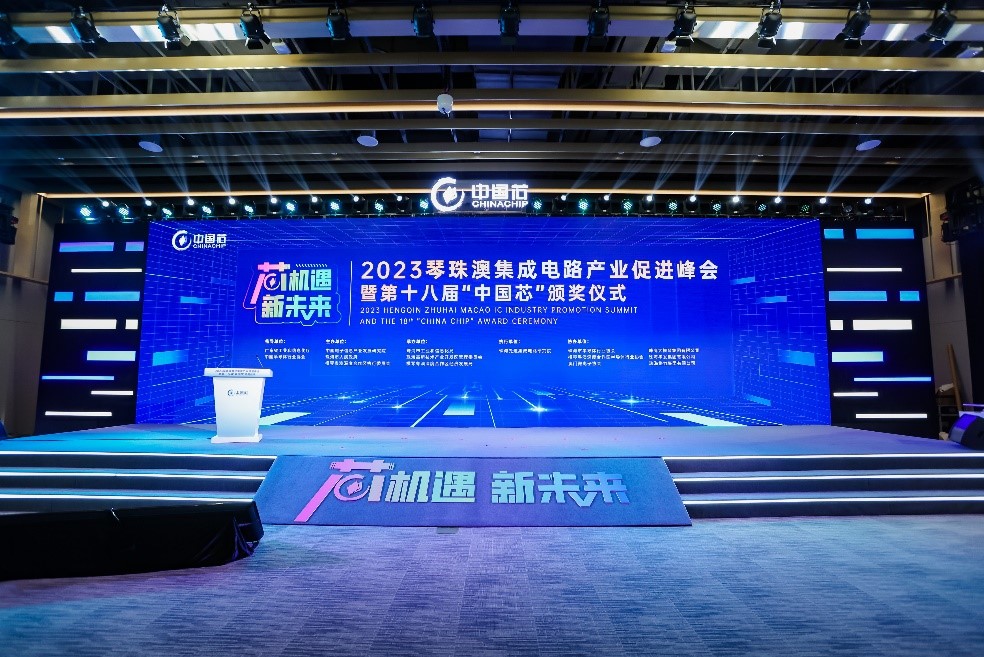 又雙叒獲獎了！國微芯榮膺“中國芯 · 優(yōu)秀支撐服務(wù)產(chǎn)品”獎